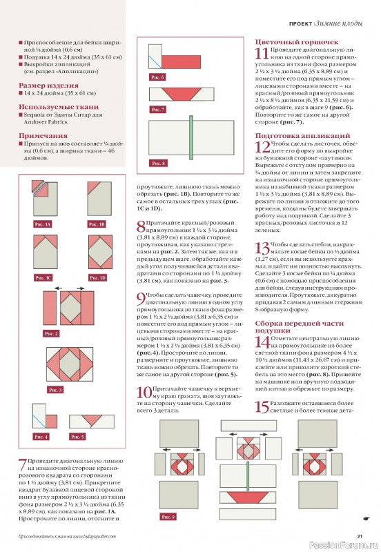 Журнал "Пэчворк" №3 2021. Схемы и выкройки