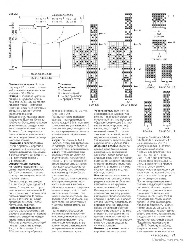 Журнал ''Моё любимое хобби'' №3 - 2021