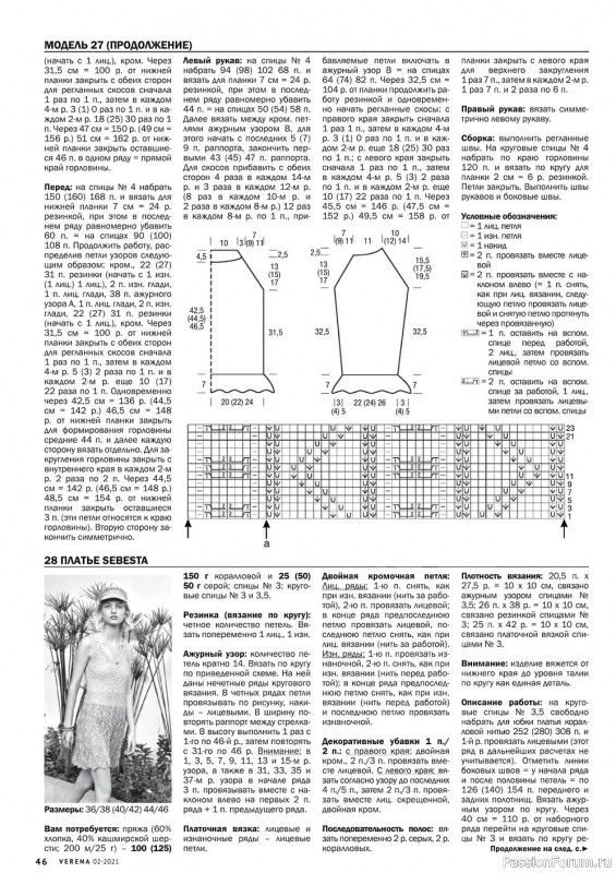 Журнал "Verena" №2 2021 Россия