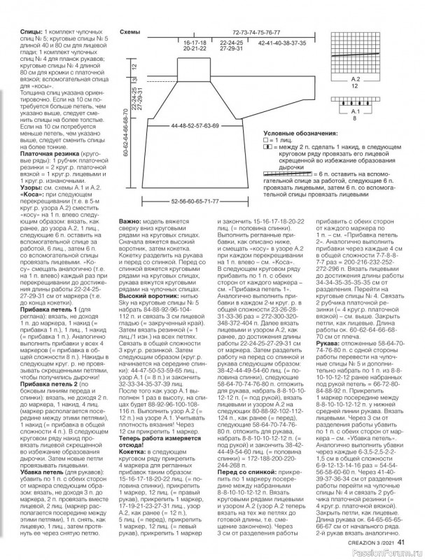 Журнал ''Моё любимое хобби'' №3 - 2021