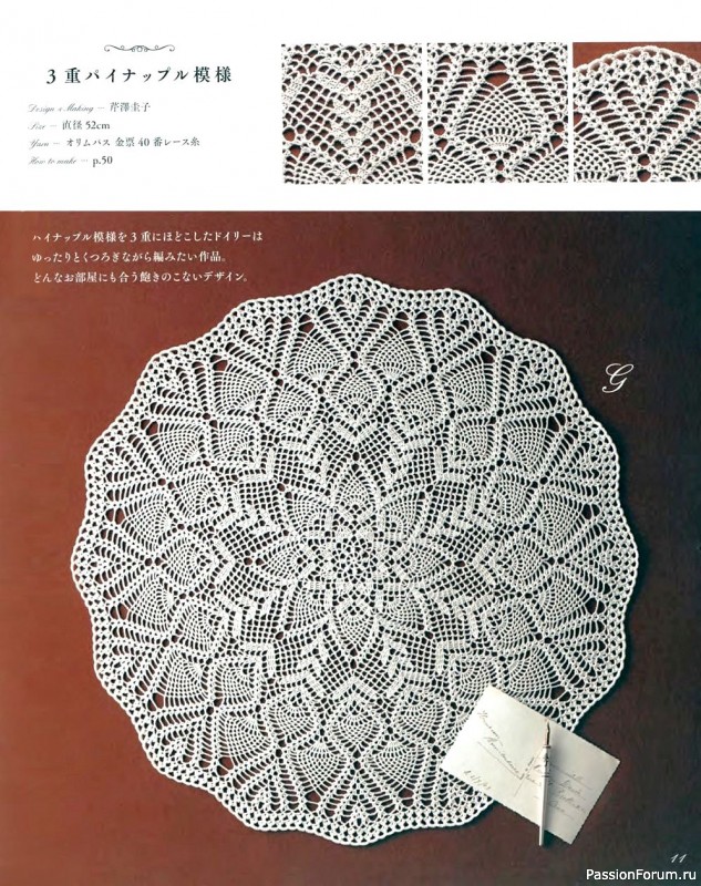 Журнал "Elegance Crochet Lace Doily" - 2021