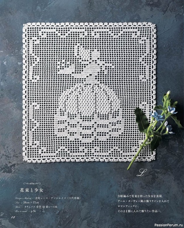 Журнал "Elegance Crochet Lace Doily" - 2021