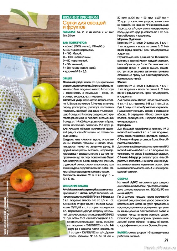 Anna №1 2021г (Россия)