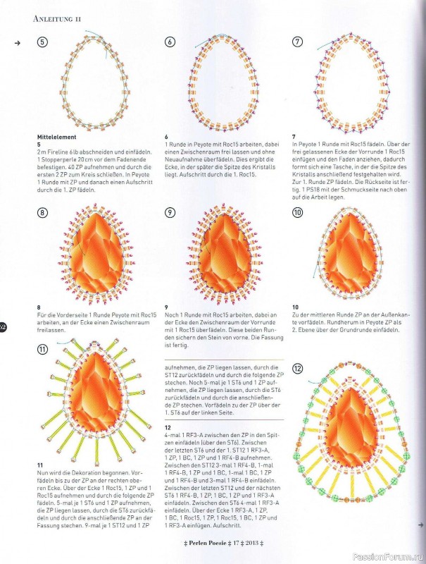 Журнал "Perlen Poesie" 17 - 2013