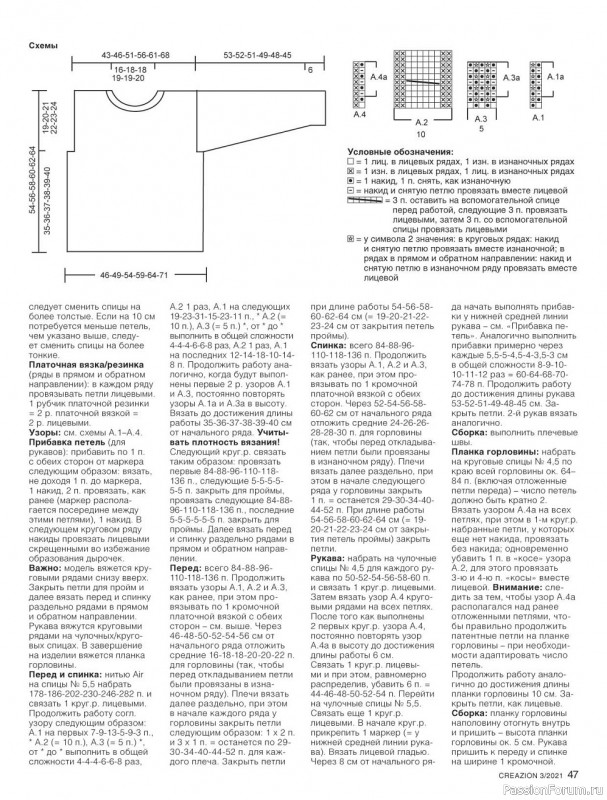 Журнал ''Моё любимое хобби'' №3 - 2021