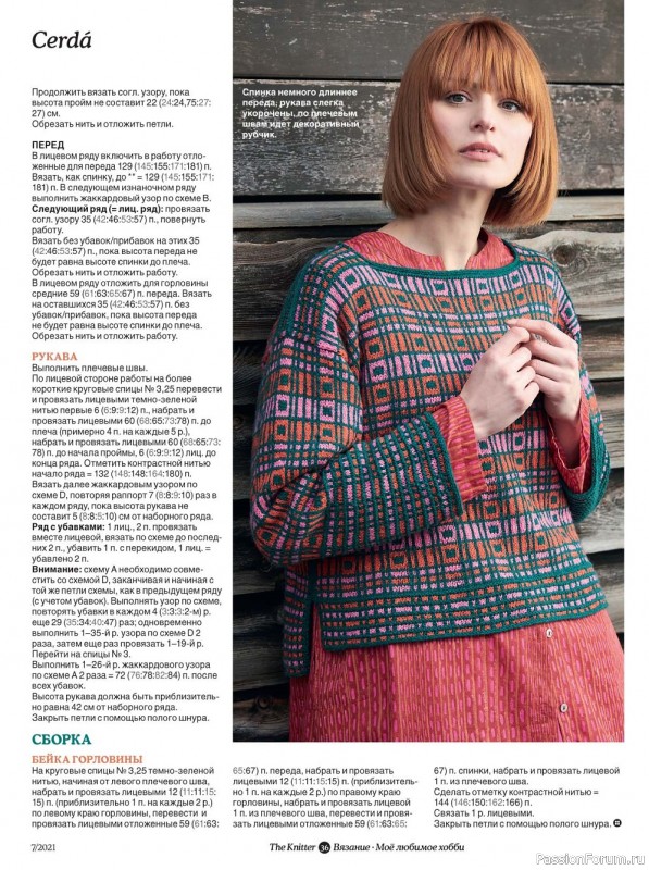 Журнал "The Knitter" №7 2021 Россия