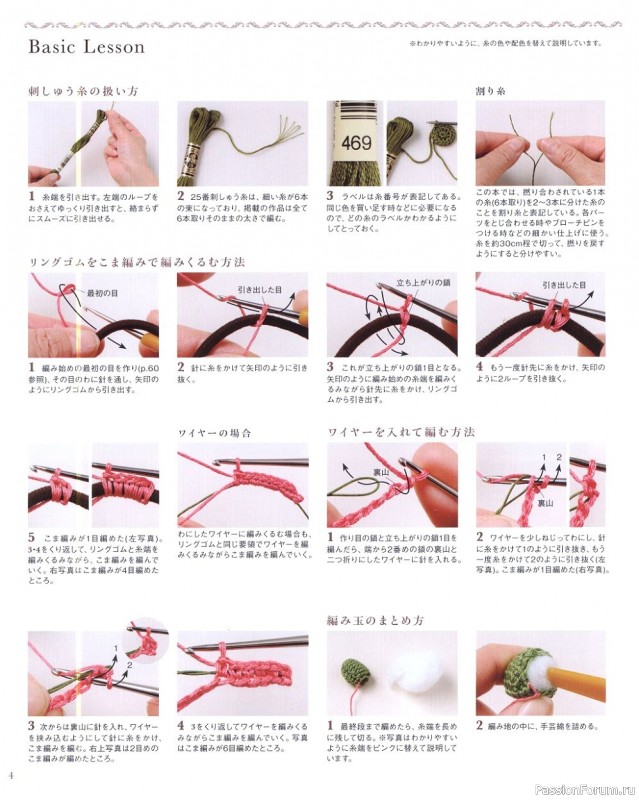 МК из японских журналов Asahi Original. Botanical Item