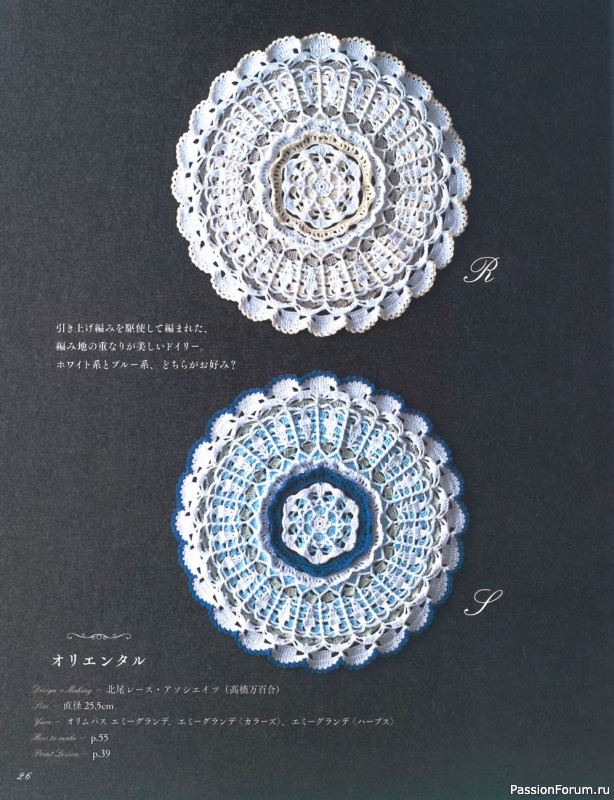 Журнал "Elegance Crochet Lace Doily" - 2021