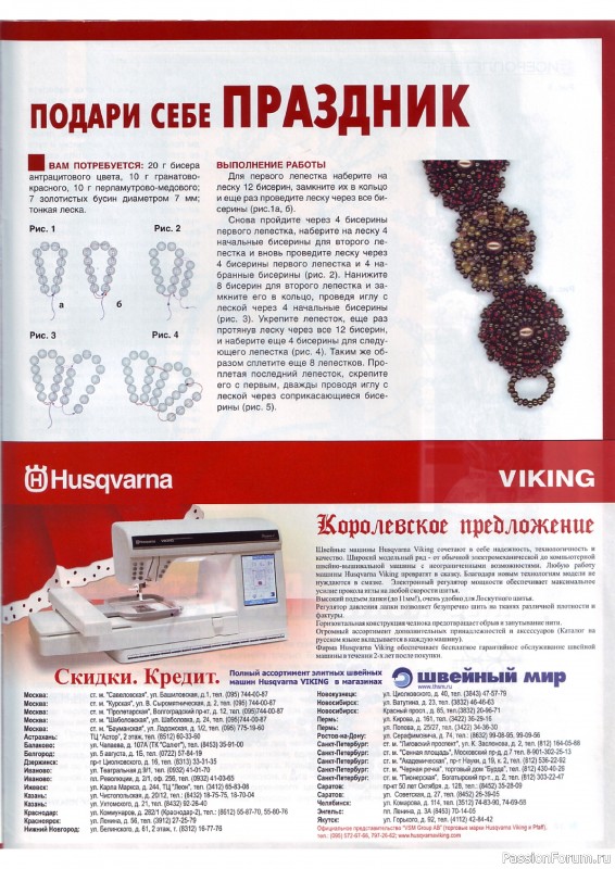 Журнал "Лена" №2 2005. Много схем и МК