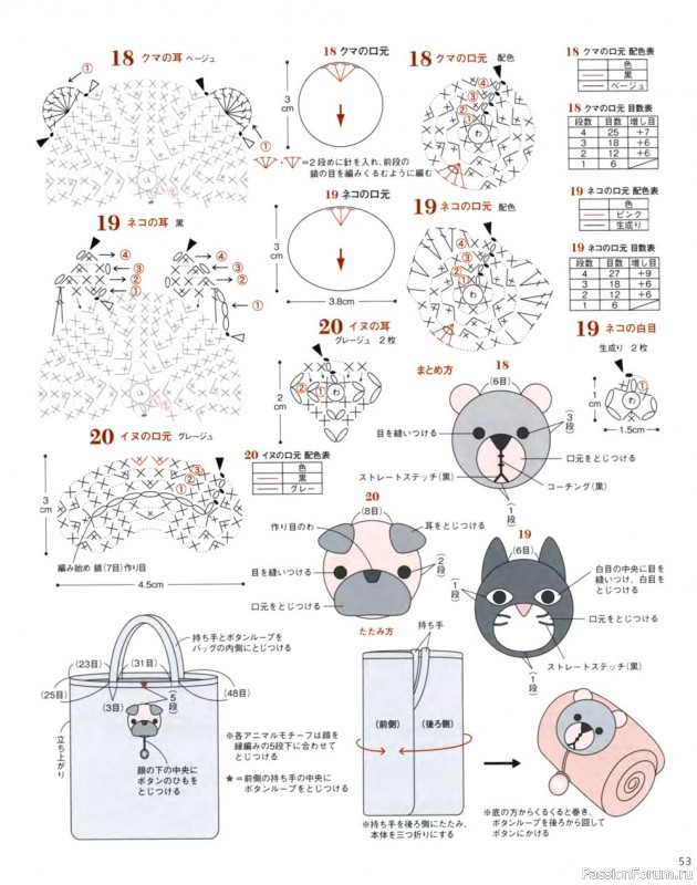 Журнал "Crochet Bag -2021". Сумочки крючком, много схем
