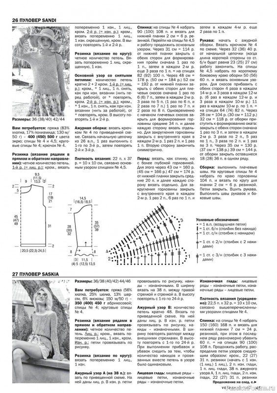 Журнал "Verena" №2 2021 Россия