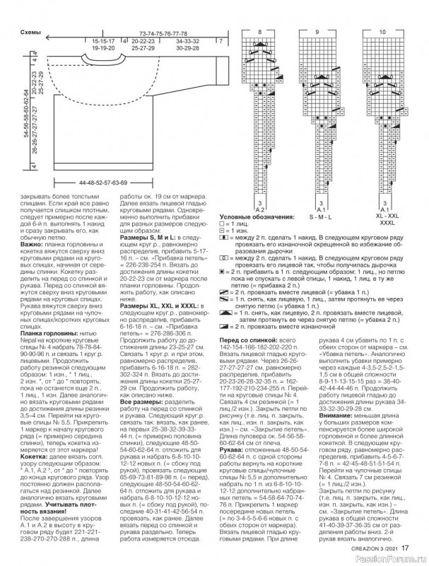 Журнал ''Моё любимое хобби'' №3 - 2021