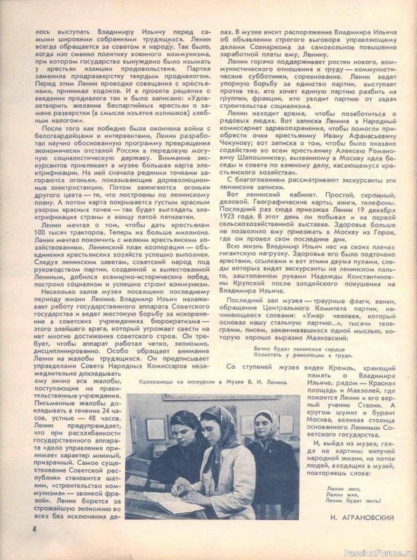 Журнал "Крестьянка" 1955 год