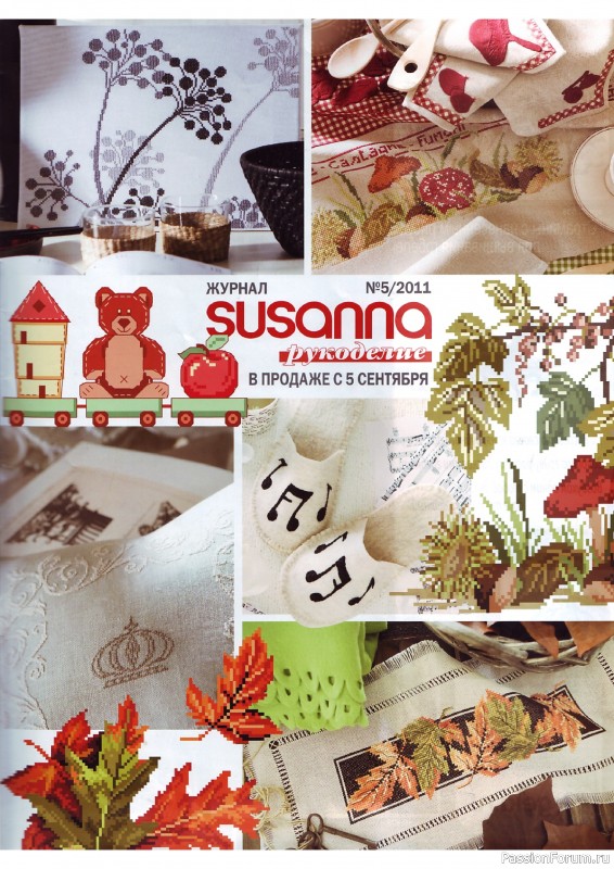 Журнал "SUSANNA" №4 2011. Схемы вышивок