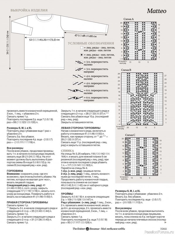 Журнал "The Knitter" №7 2021 Россия