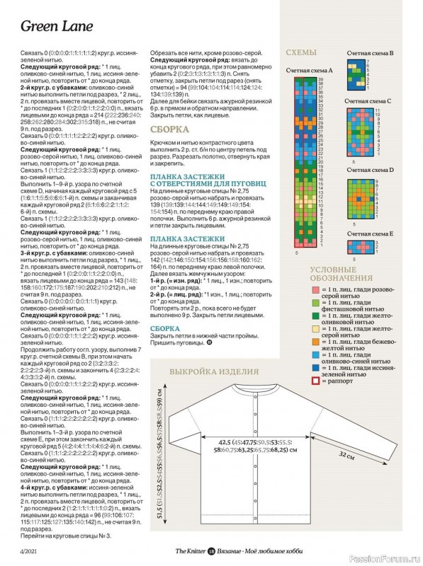 Вязание. Моё любимое хобби №4/2021