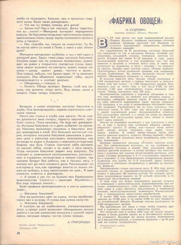 Журнал "Крестьянка" 1955 год