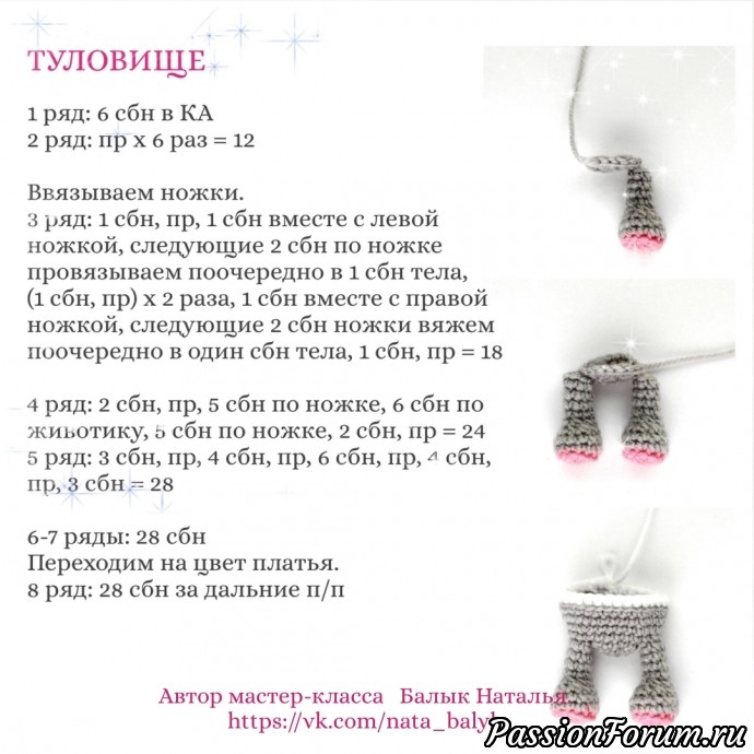 Совместник по Мышке. Третий этап