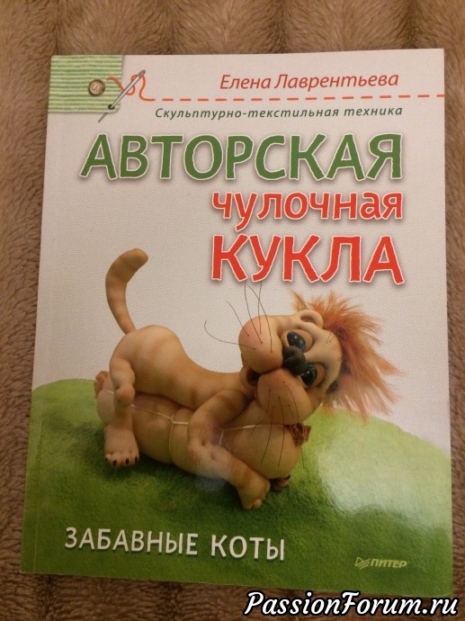 У меня такое чувство, что Оля читает мысли на расстоянии. Мысли о чулочных куклах бродят в моей голове уже месяца 3. И вот ,пожалуйста, план к действию! У меня такое чувство, что Оля читает мысли на расстоянии. Мысли о чулочных куклах бродят в моей голове уже месяца 3. И вот ,пожалуйста, план к действию!