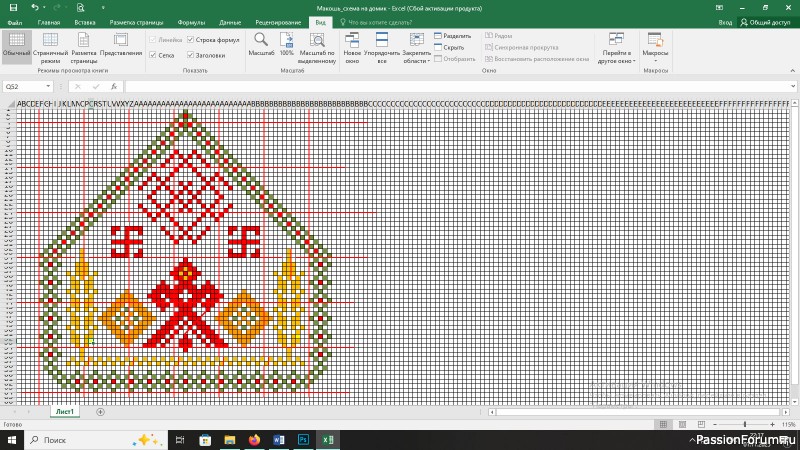 Обережный домик "Макошь на золотых полях"