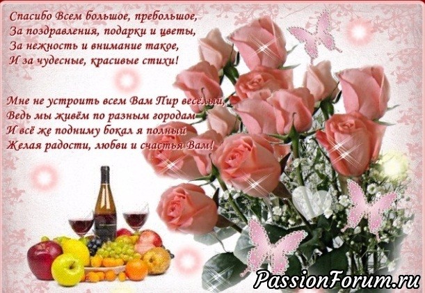 Спасибо всем большое-пребольшое!