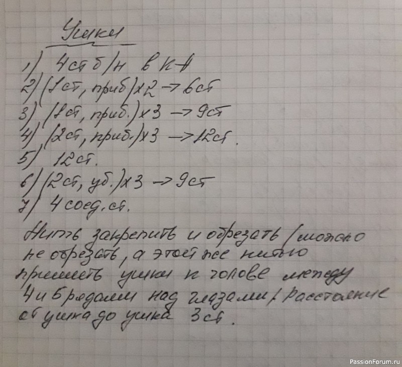 Лошадка с челкой