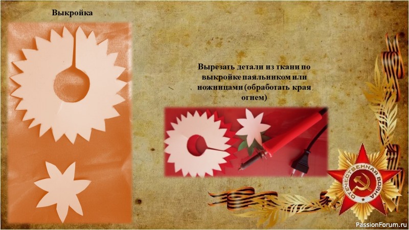 Бутоньерка к 9 мая "Гвоздика". МК