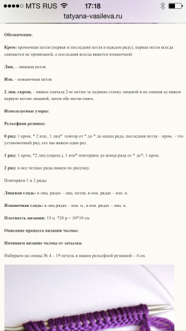 Повторно выкладываю алгоритм вязания чалмы