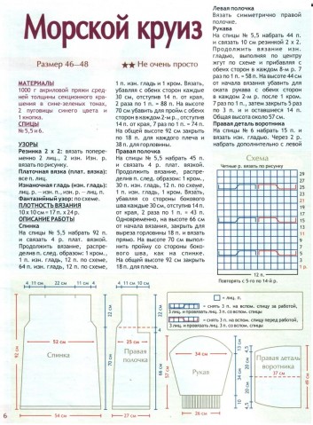 Журнал из норки