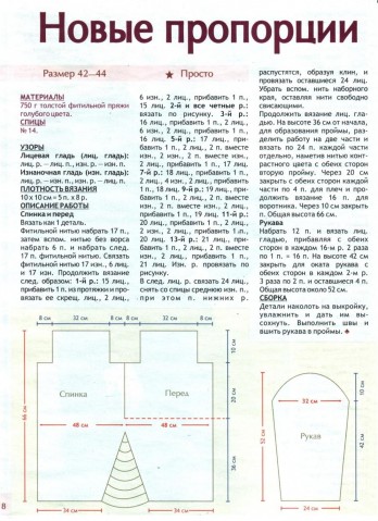 Журнал из норки