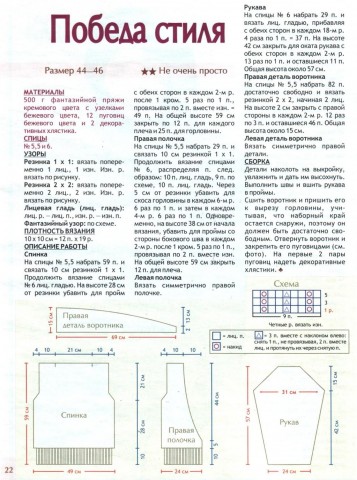 Журнал из норки