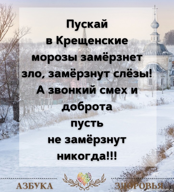 С Крещением Вac