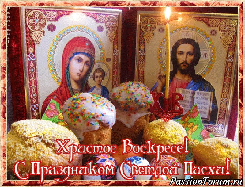 С праздником!