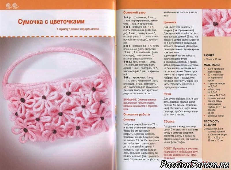 Сумок много не бывает. Идеи для вязания( продолжение).
