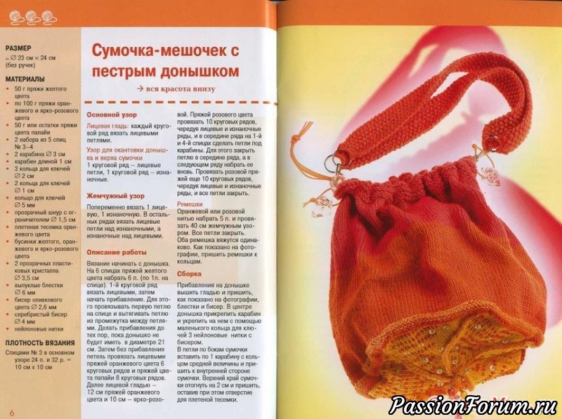 Сумок много не бывает. Идеи для вязания( продолжение).