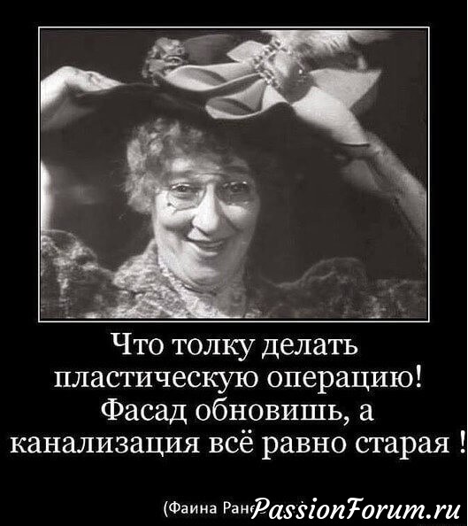 Цитаты Фаины Раневской.