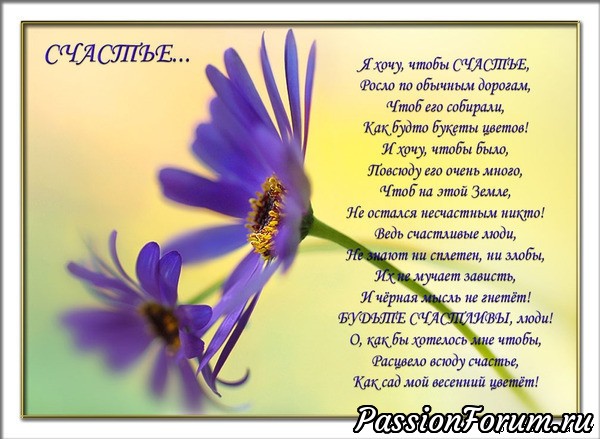 Международный день Счастья