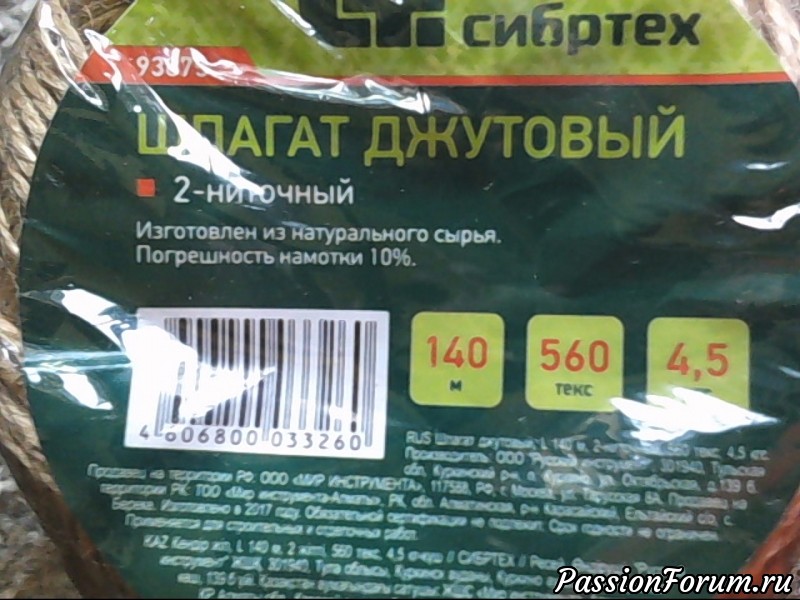 Сумка из джута на луме (Loom knitting), ч. 1