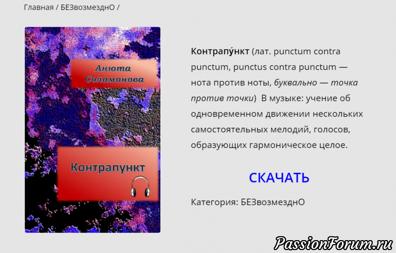 BooksAudio - любителям аудиокниг