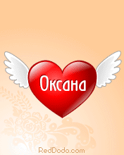 оксана оксана