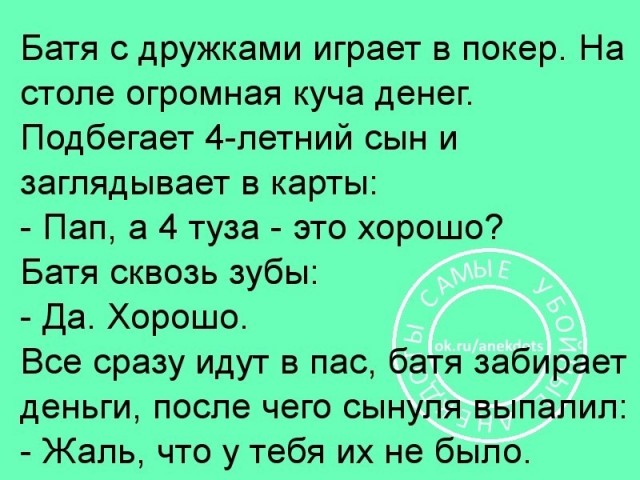 Пятница... посмеемся