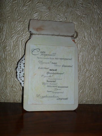 Портфель для учителя и день варенья