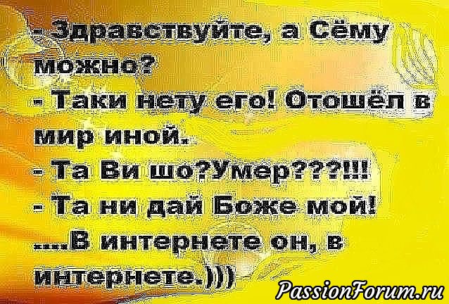 Пошутим в понедельник...