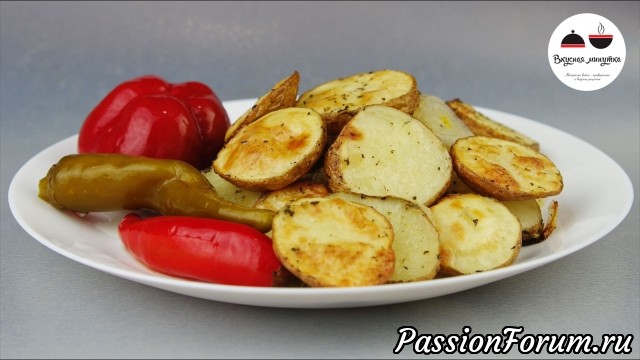 Картошечка, запеченная с луком
