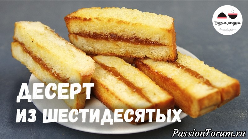 Десерт-загадка из 60-х. Такого вы точно не пробовали!