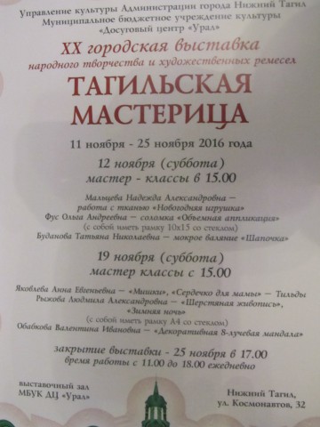 Выставка еще работает и обещает серию мастер-классов. Выставка еще работает и обещает серию мастер-классов.