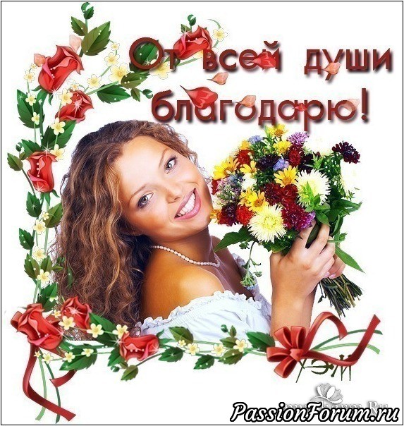 Спасибо!