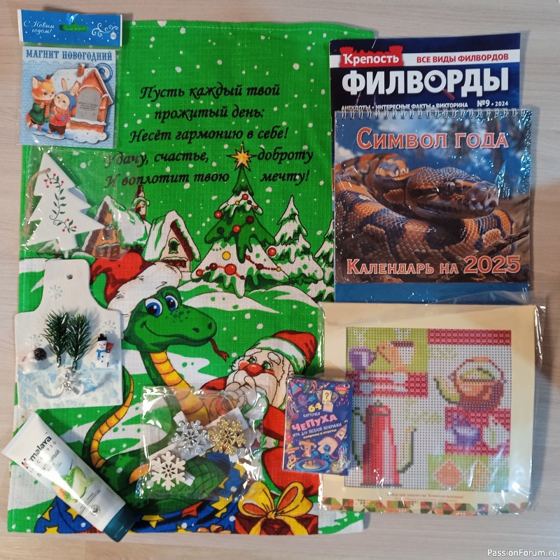 Новый год к нам мчится&hellip;
