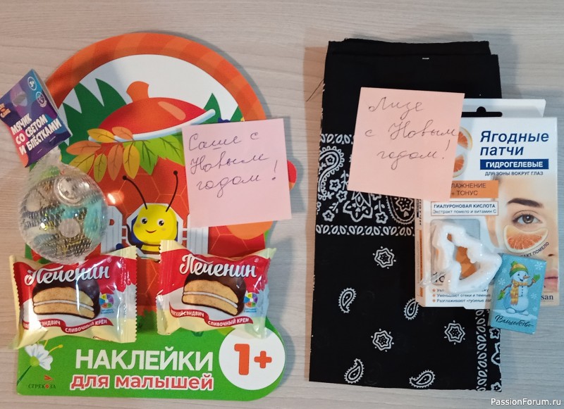 Новый год к нам мчится&hellip;