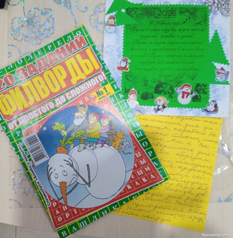 Подарки от подруги